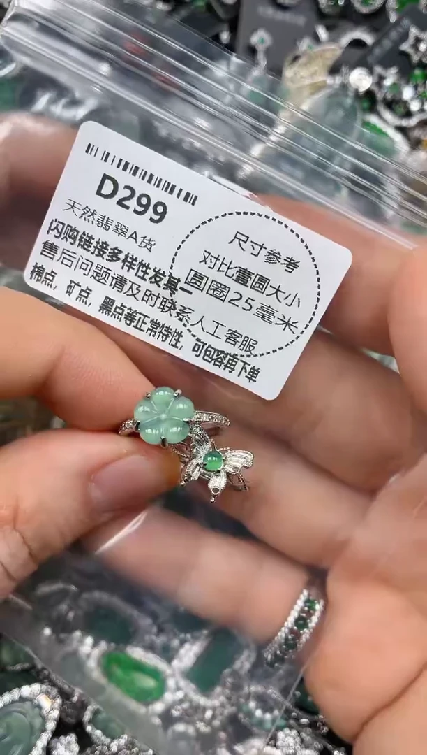 颈饰未镶嵌翡翠D299戒指