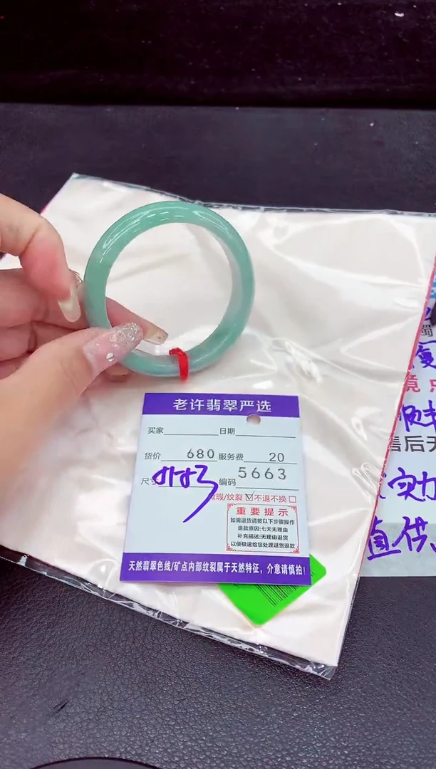 未镶嵌手镯翡翠111111111111