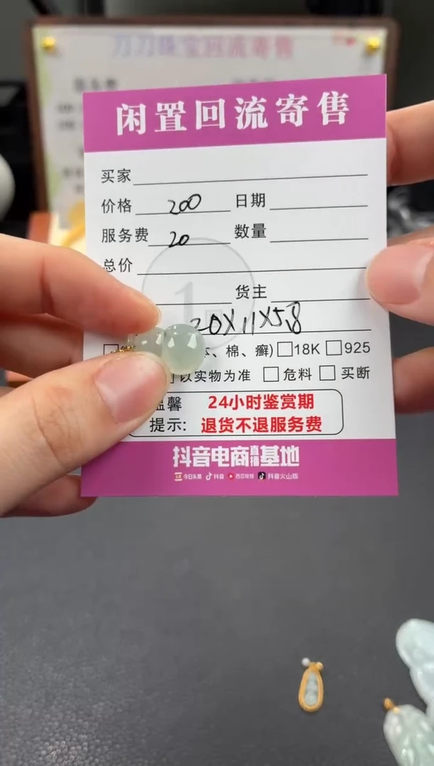 颈饰18K金镶嵌翡翠00003988