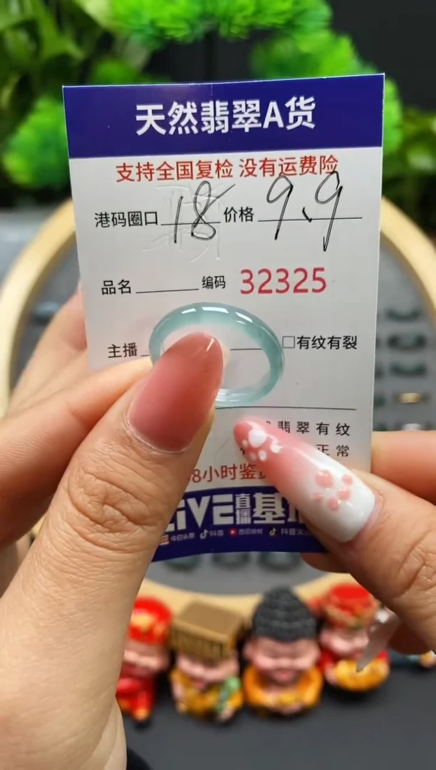【闪购商品】翡翠戒指未镶嵌天然翡翠戒圈2325