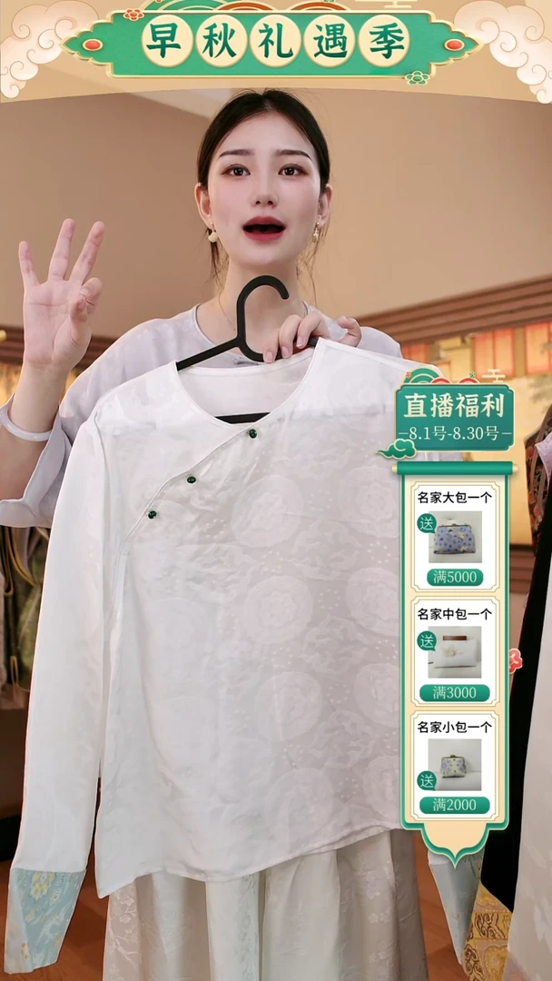 宝花绫桑蚕丝大码