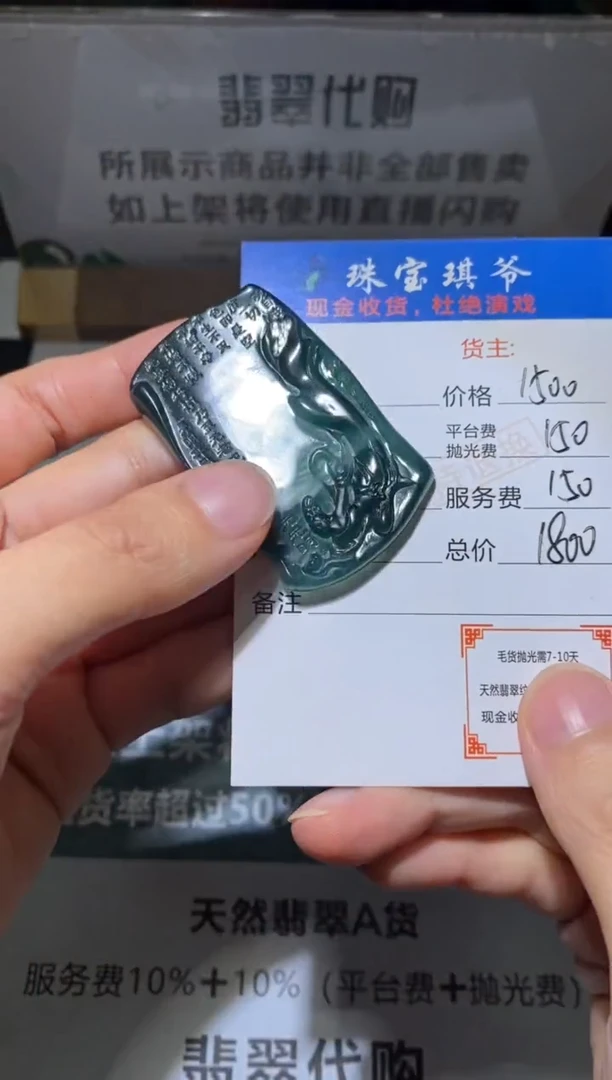 定制翡翠未镶嵌毛货不退不换-多样性发货