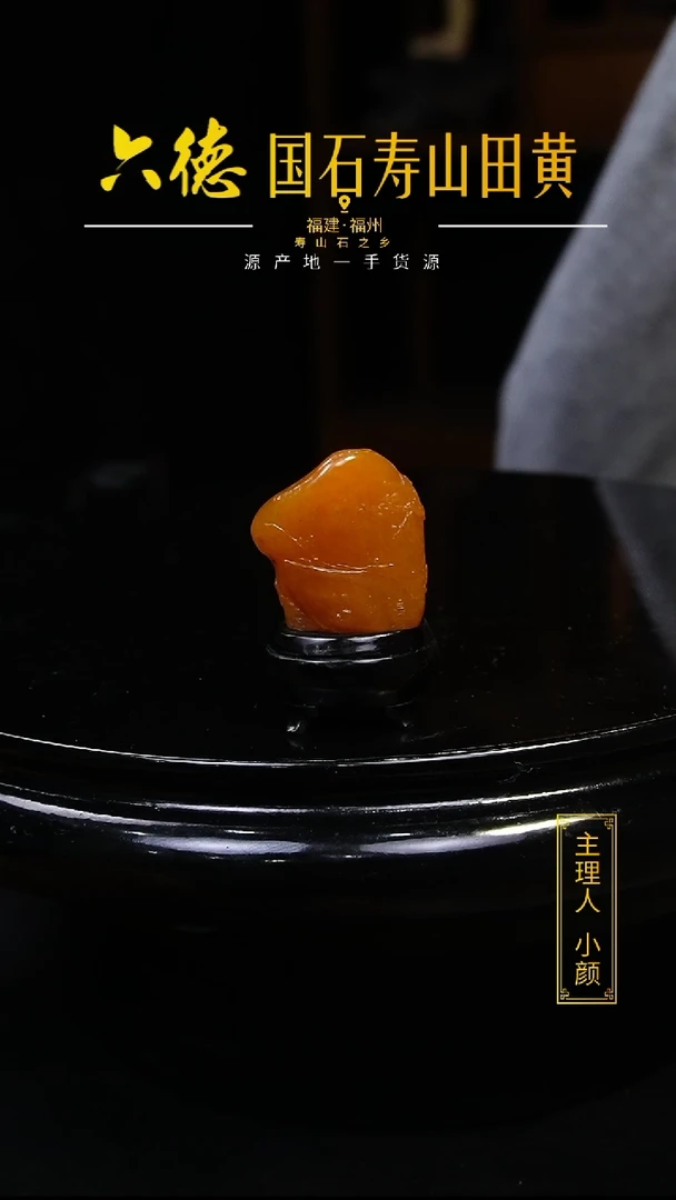 寿山石其他拾**四15.8克寿山田黄梅花