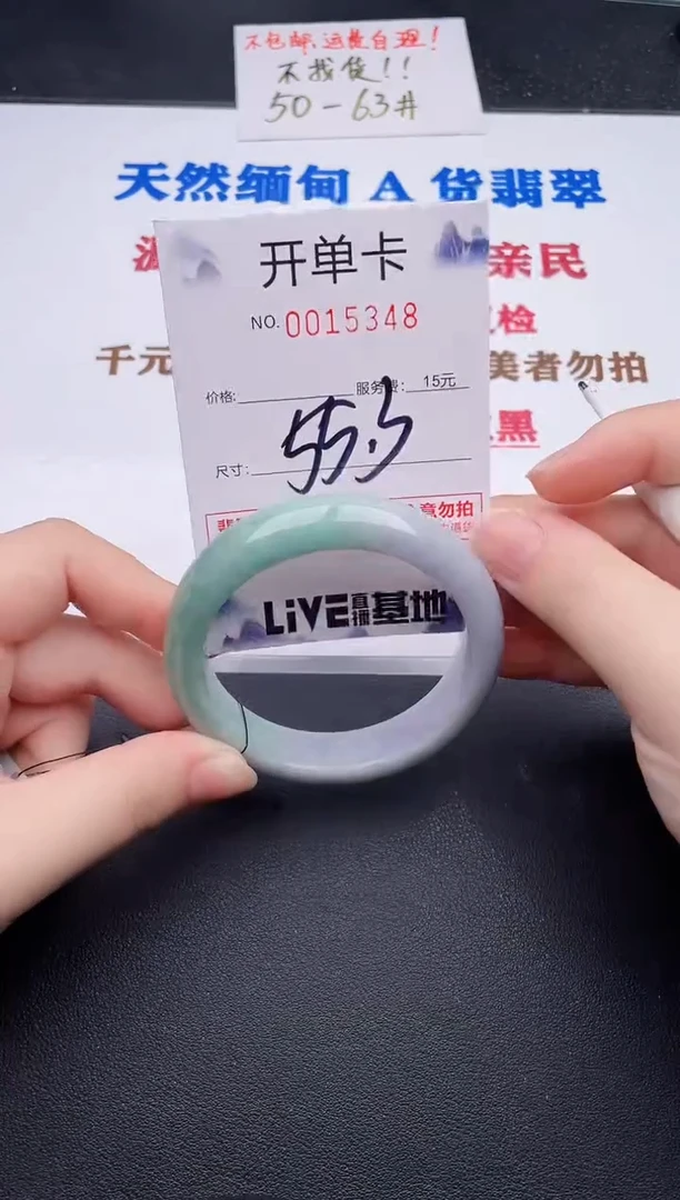 未镶嵌手镯翡翠48