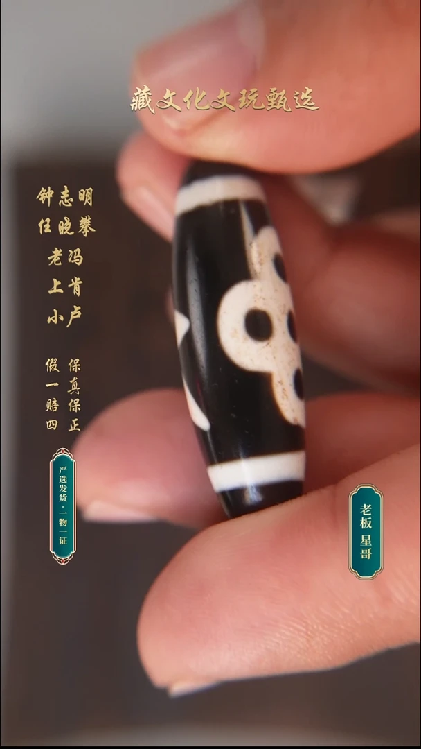 未镶嵌颈饰玛瑙/玉髓任晓攀朱砂闪电五眼38.3*12.5
