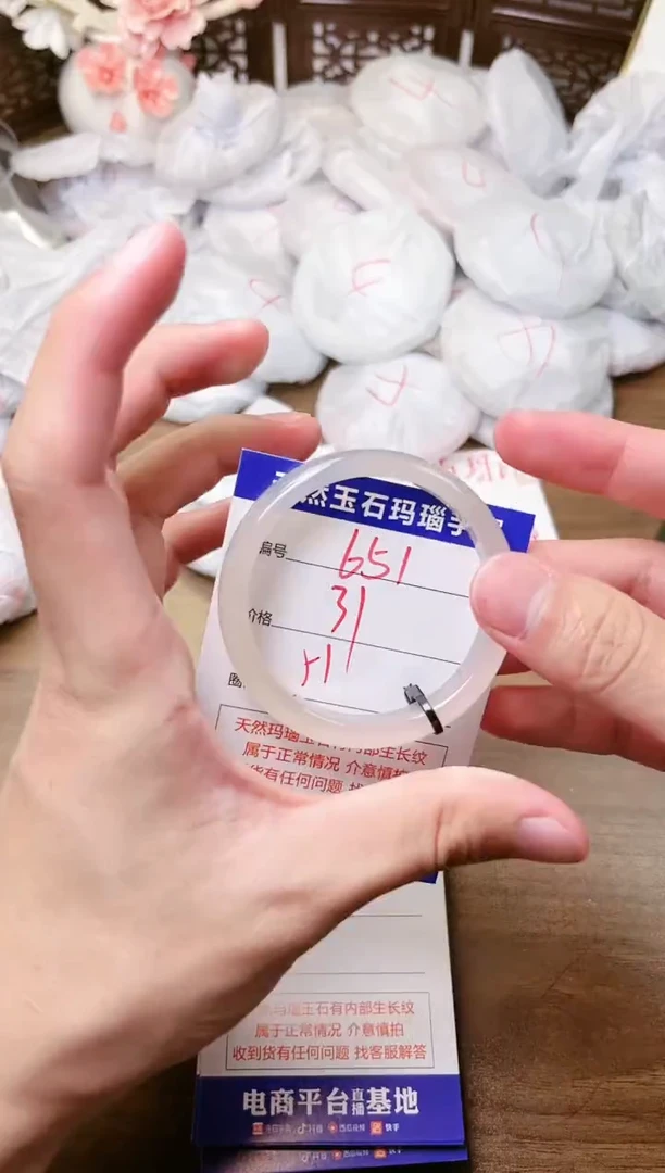 手镯玛瑙/玉髓未镶嵌651