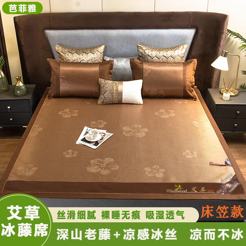 【高端品质】艾草冰藤席床笠款可折叠1.5米1.8米双人夏天专用凉席子