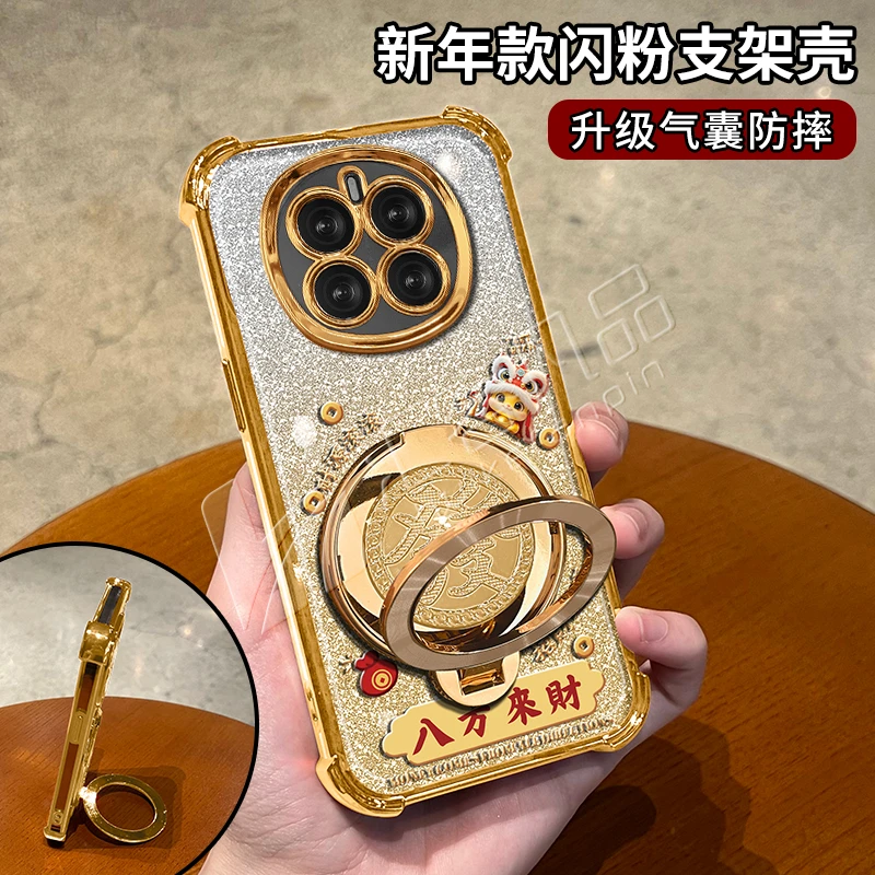 蛇年金色细闪电镀防摔适用【荣耀】magic7/7pro旋转支架功能手机壳