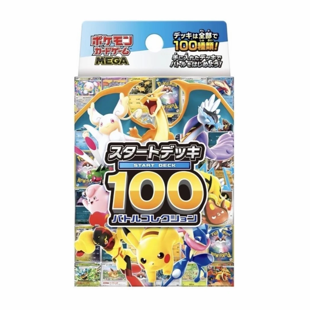 【耿鬼拆卡】日版宝可梦预组100【默认代拆】