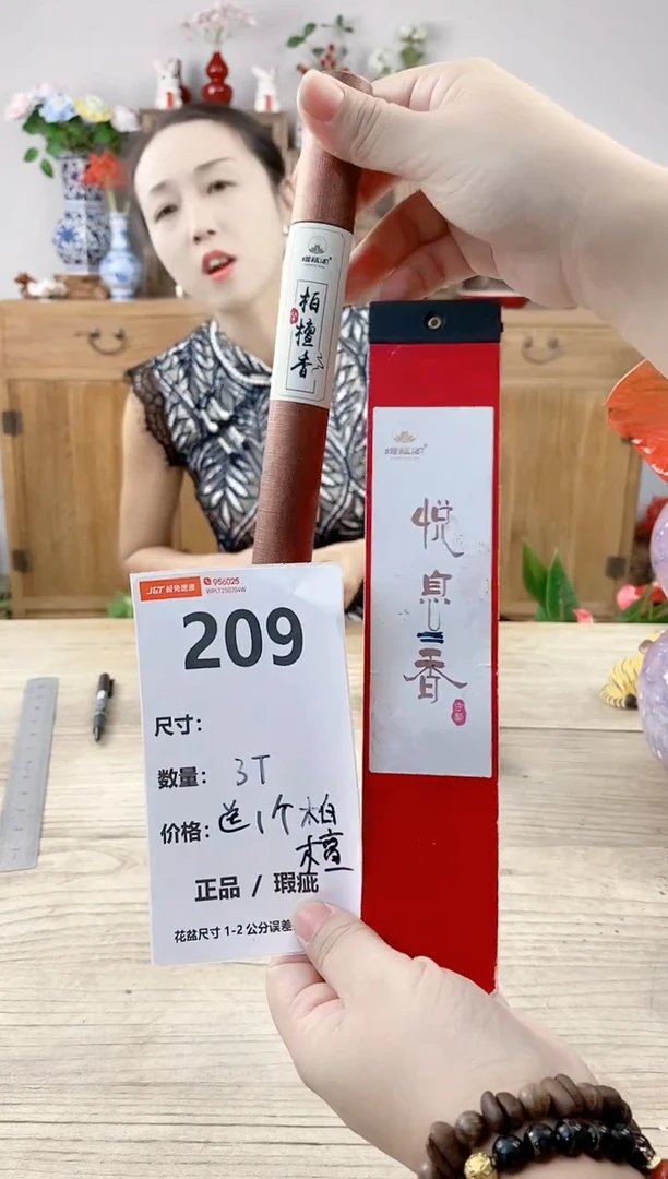 小玩子花盆直播号209