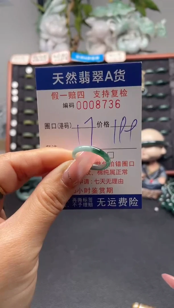 未镶嵌戒指翡翠12*8736