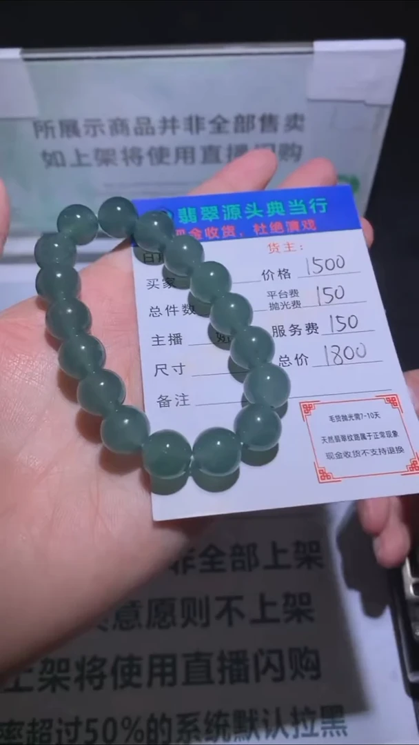 未镶嵌定制翡翠-毛货-不退不换-多样性发货-