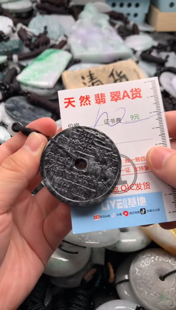 翡翠未镶嵌吊坠(不含链)1