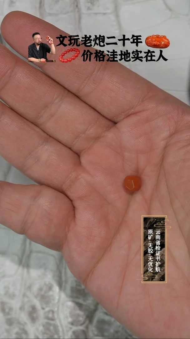 未镶嵌单珠南红玛瑙柿子红满色满肉无相7+mm