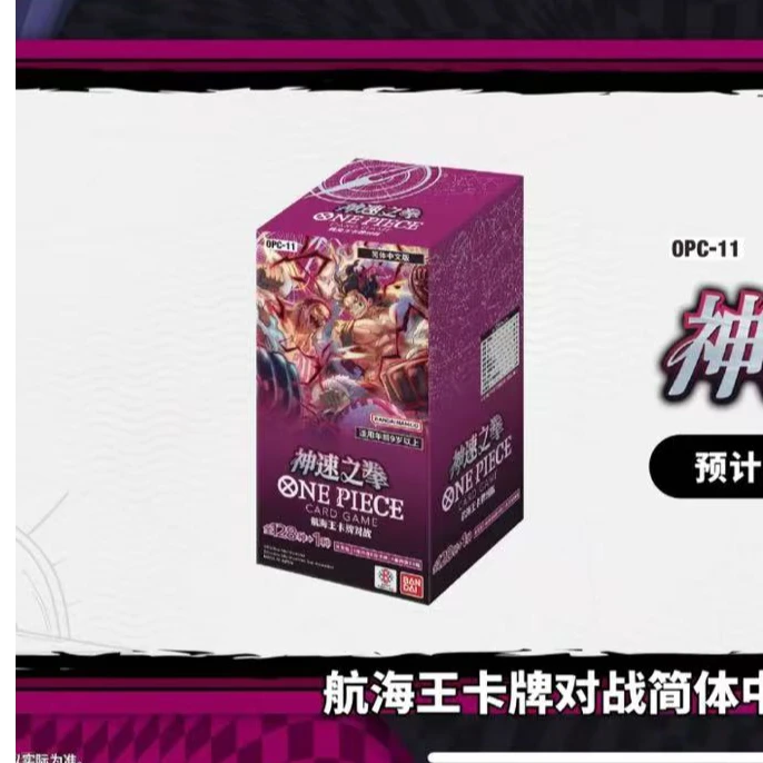 【SEC停】简中海贼王OP11  原箱原盒混