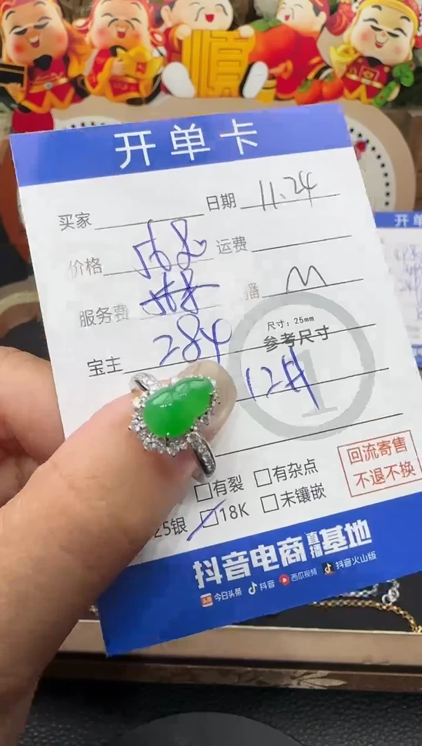 18K金镶嵌戒指翡翠??戒指0448