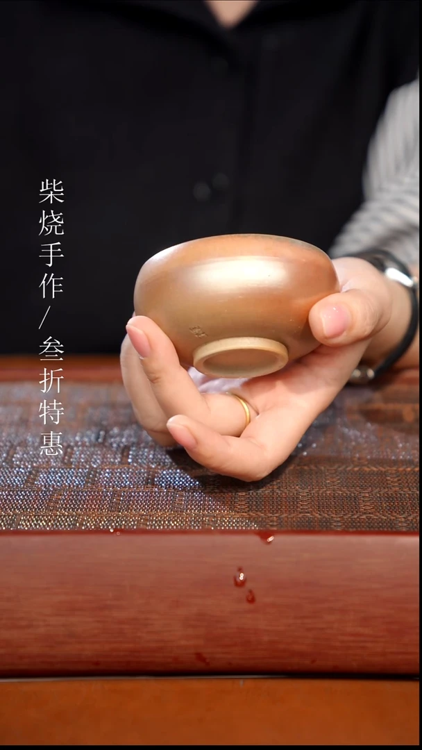 陶瓷奢瓷/瑞寅柴烧茶器（杯子）0826