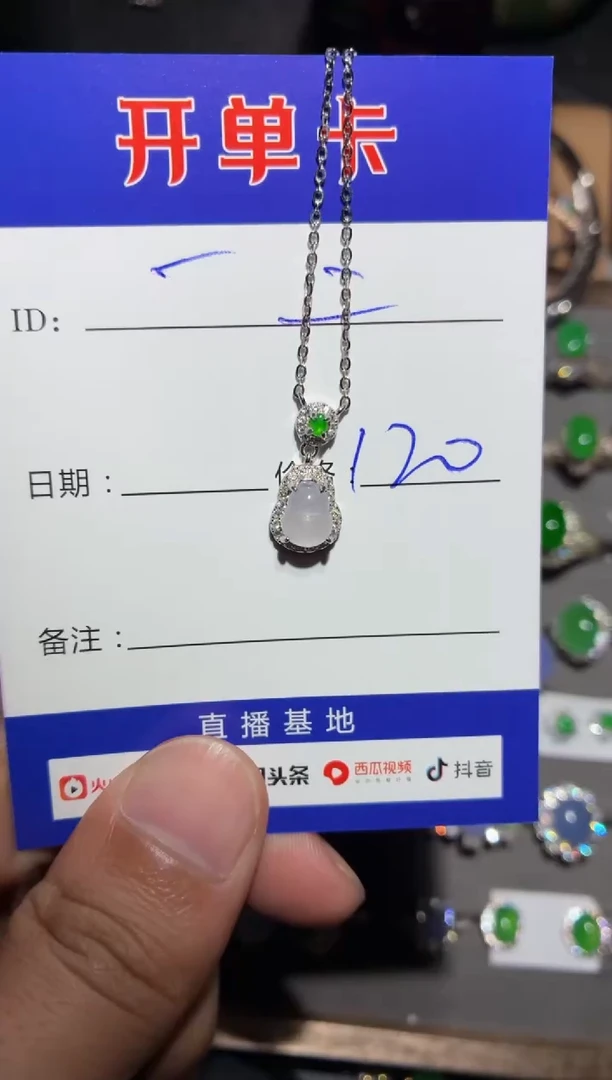 翡翠银S925镶嵌颈饰一* 定向 一二
