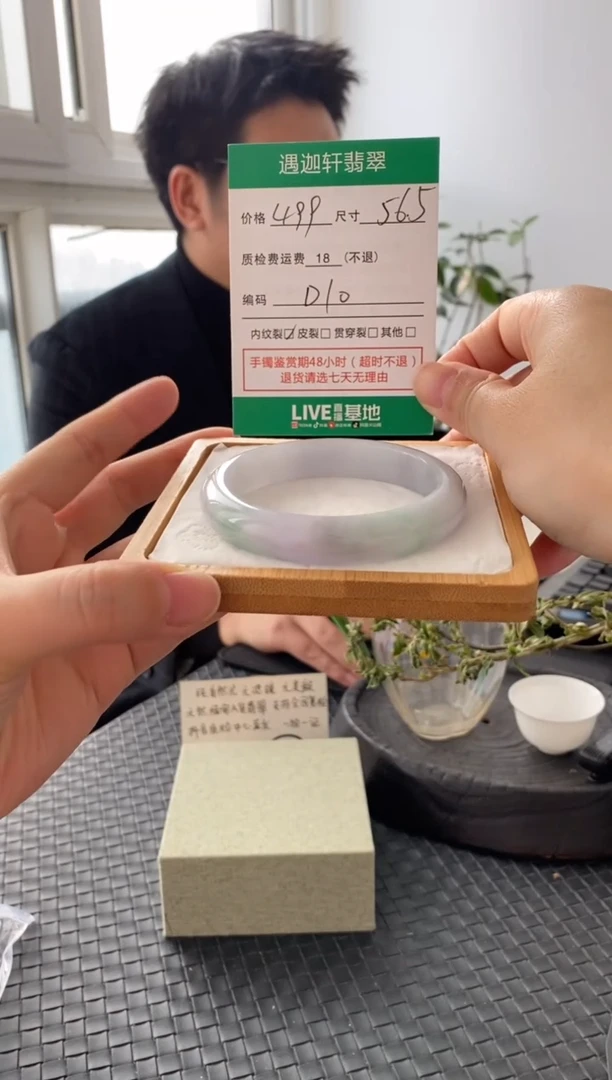 未镶嵌手镯翡翠D10 圈口56.5