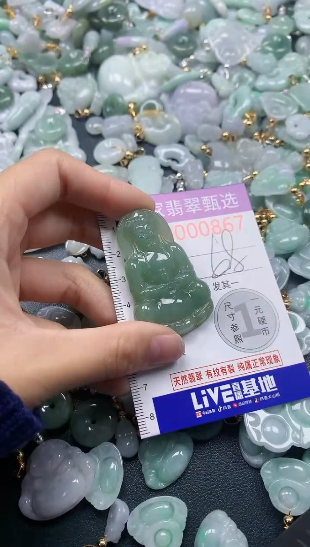 吊坠(不含链)未镶嵌翡翠0867