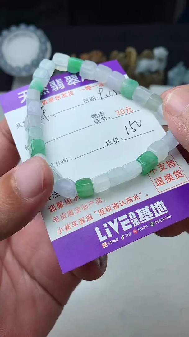 颈饰未镶嵌翡翠乐*见珠子