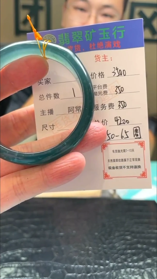 未镶嵌定制翡翠胖***爸-毛货-不退不换