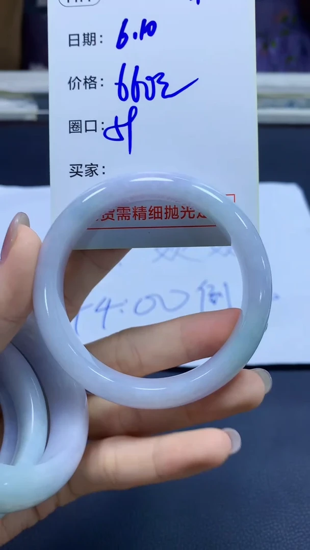 定制翡翠未镶嵌11手镯59+660元+拍一发一