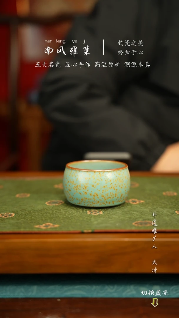 杨鹏飞主人杯松石绿