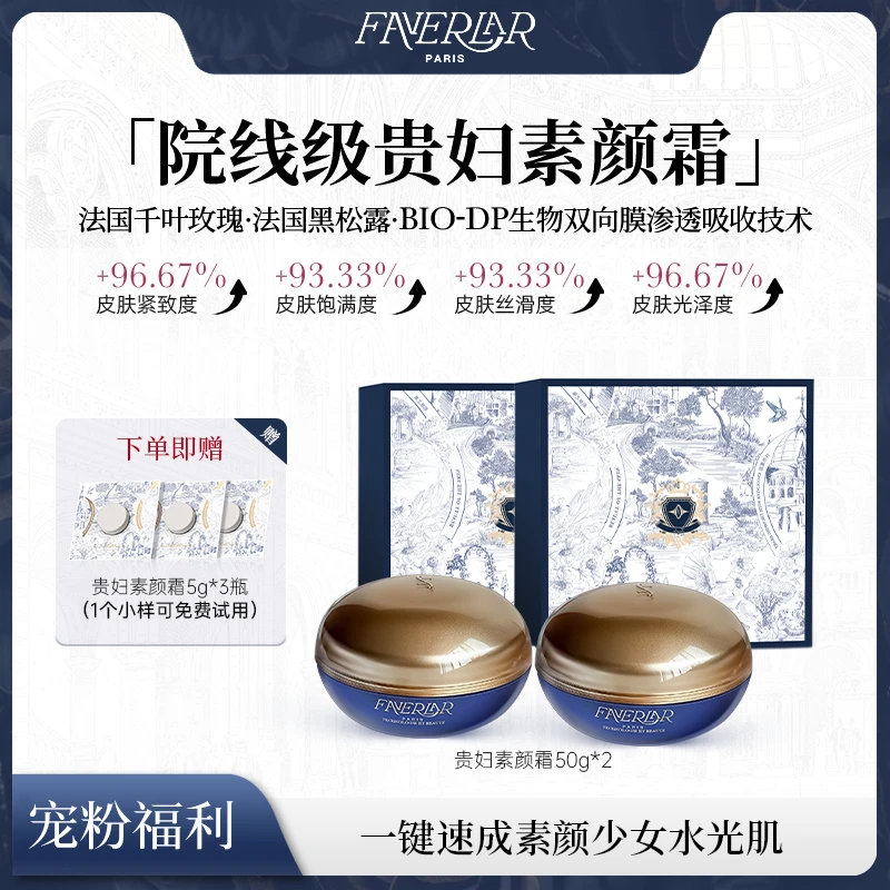 【贵妇限定款】A22-1 法维拉 御龄保湿抗皱紧致 贵妇小金蛋玫瑰霜