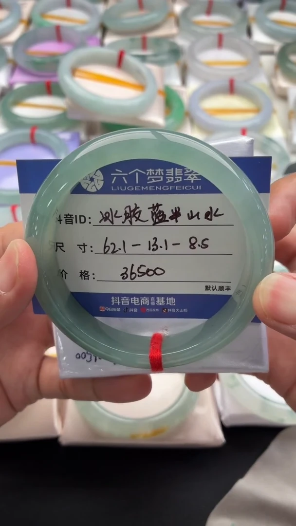 未镶嵌手镯翡翠冰胶蓝半山水 48小时鉴赏期