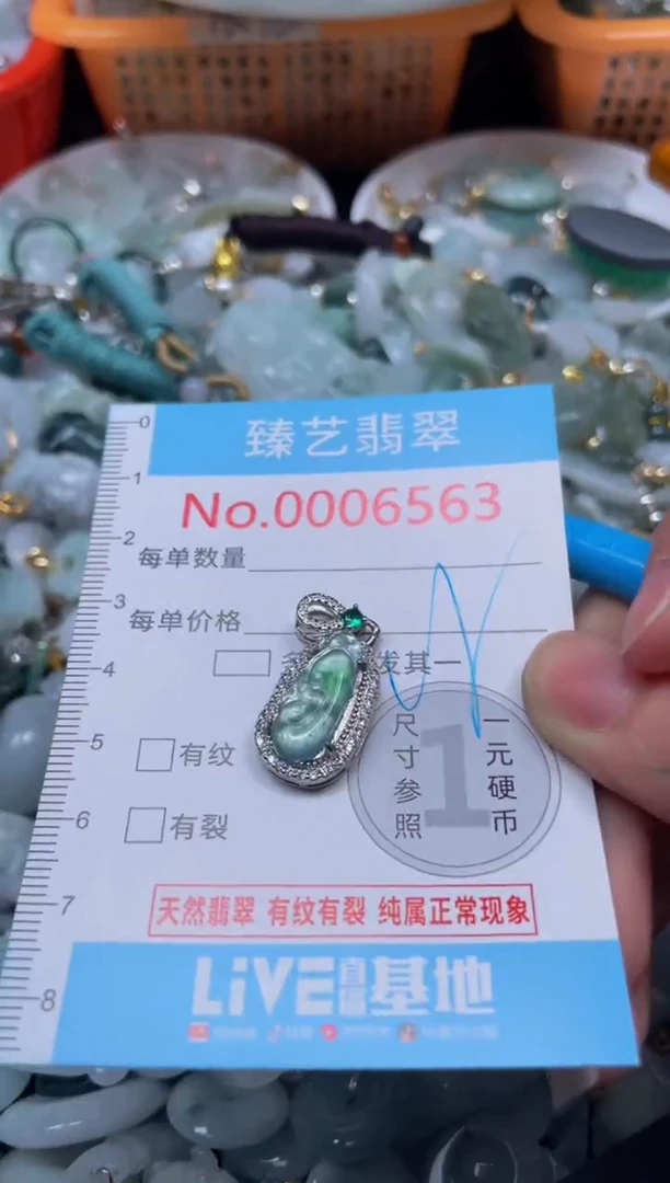 颈饰未镶嵌翡翠6563