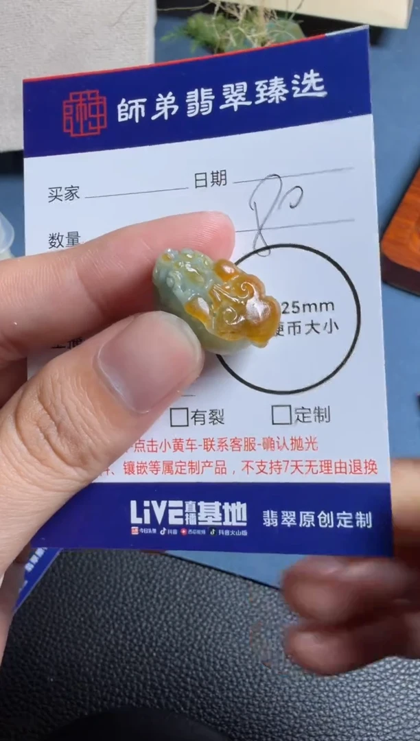 未镶嵌定制翡翠貔貅