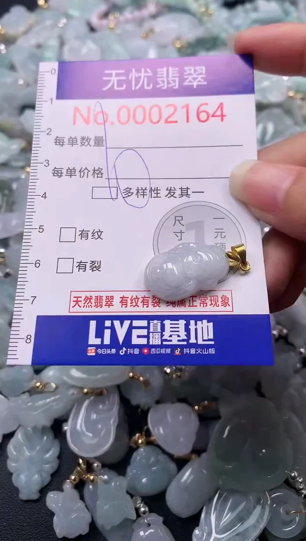 吊坠(不含链)未镶嵌翡翠2164