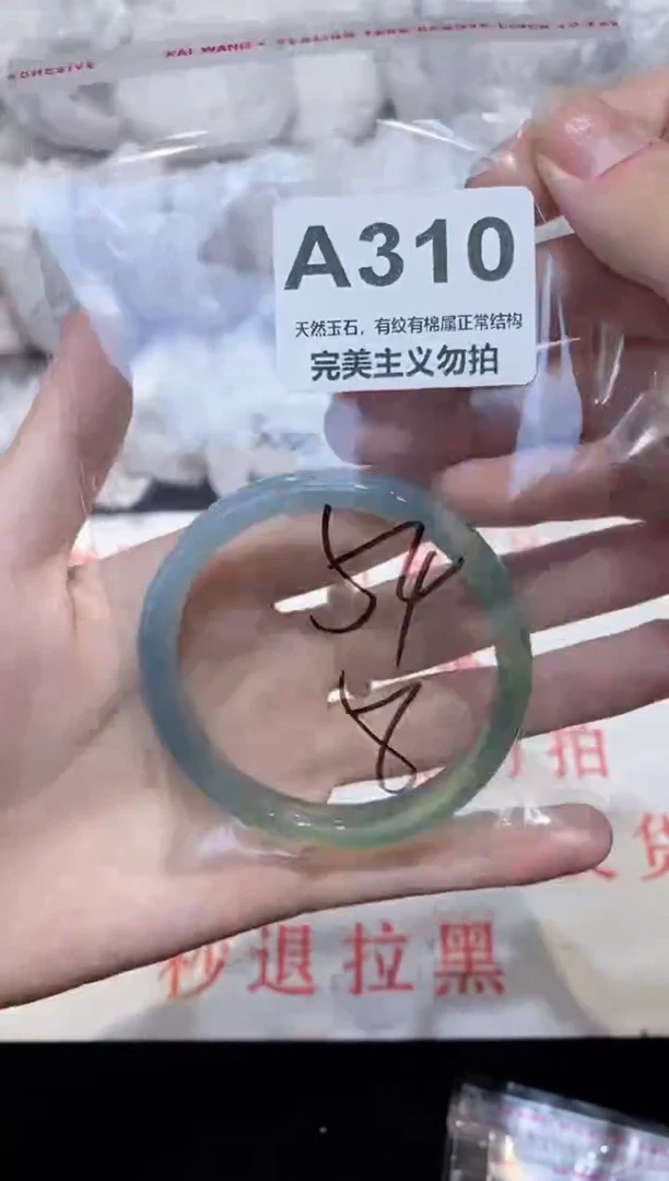 手镯玛瑙/玉髓未镶嵌54