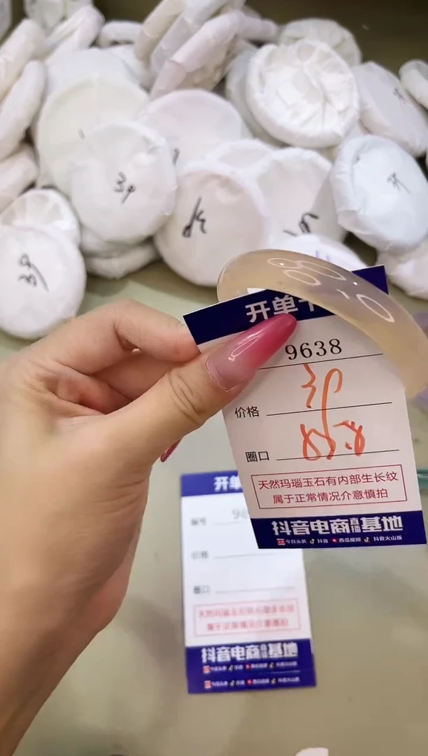 手镯玛瑙/玉髓未镶嵌9638
