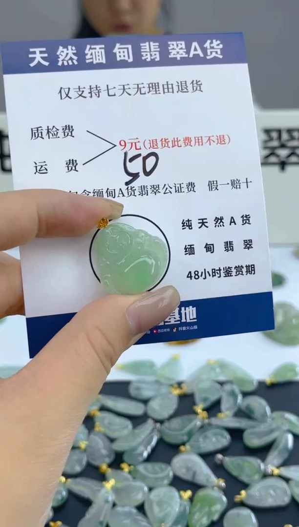 颈饰18K金镶嵌翡翠天然A货翡翠  50