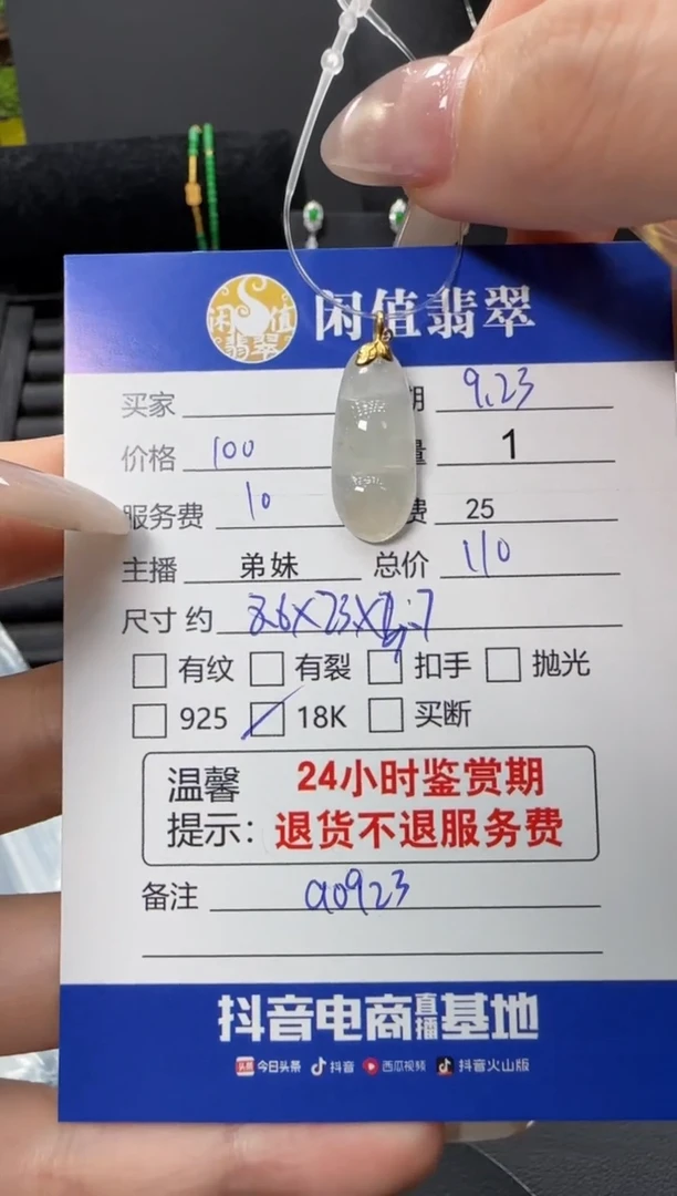 吊坠(不含链)18K金镶嵌翡翠翡翠吊坠