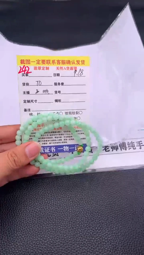 项链未镶嵌翡翠#翡翠珠串项链多样性发一