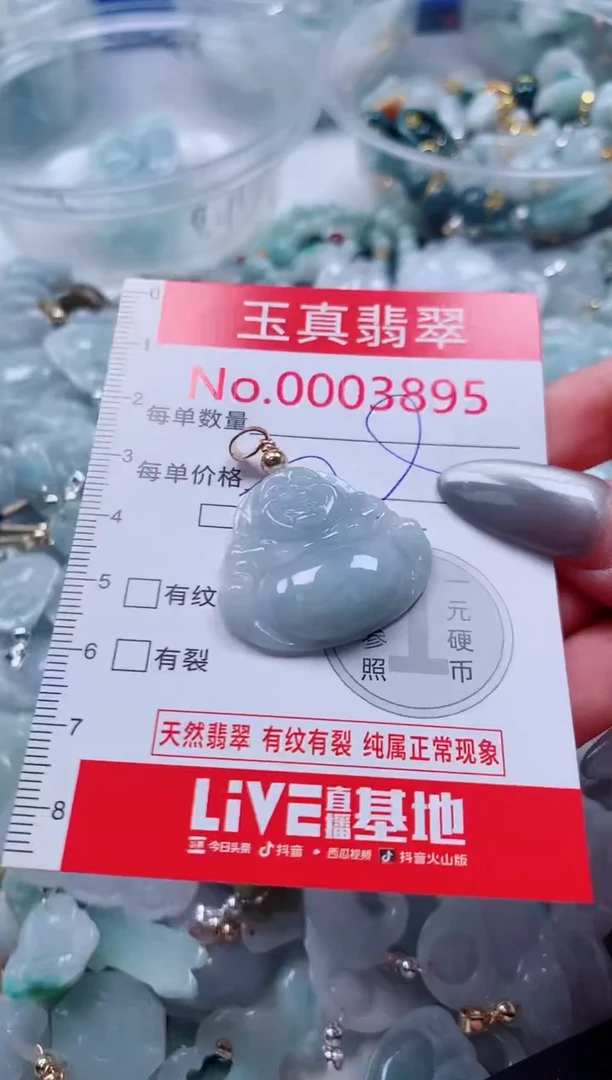 吊坠(不含链)未镶嵌翡翠3895