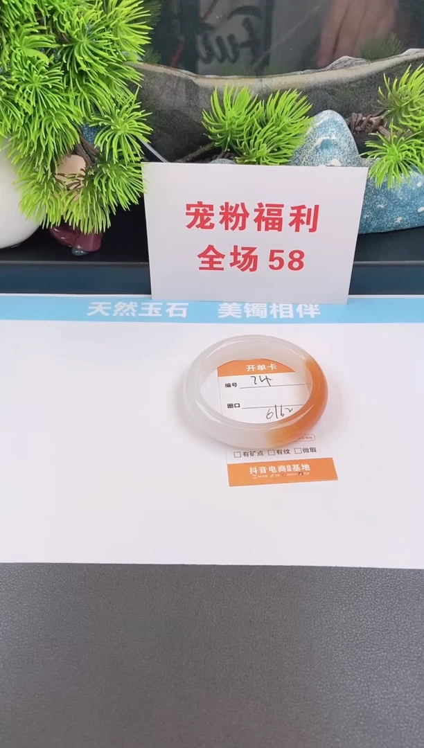 未镶嵌手镯石英质玉74