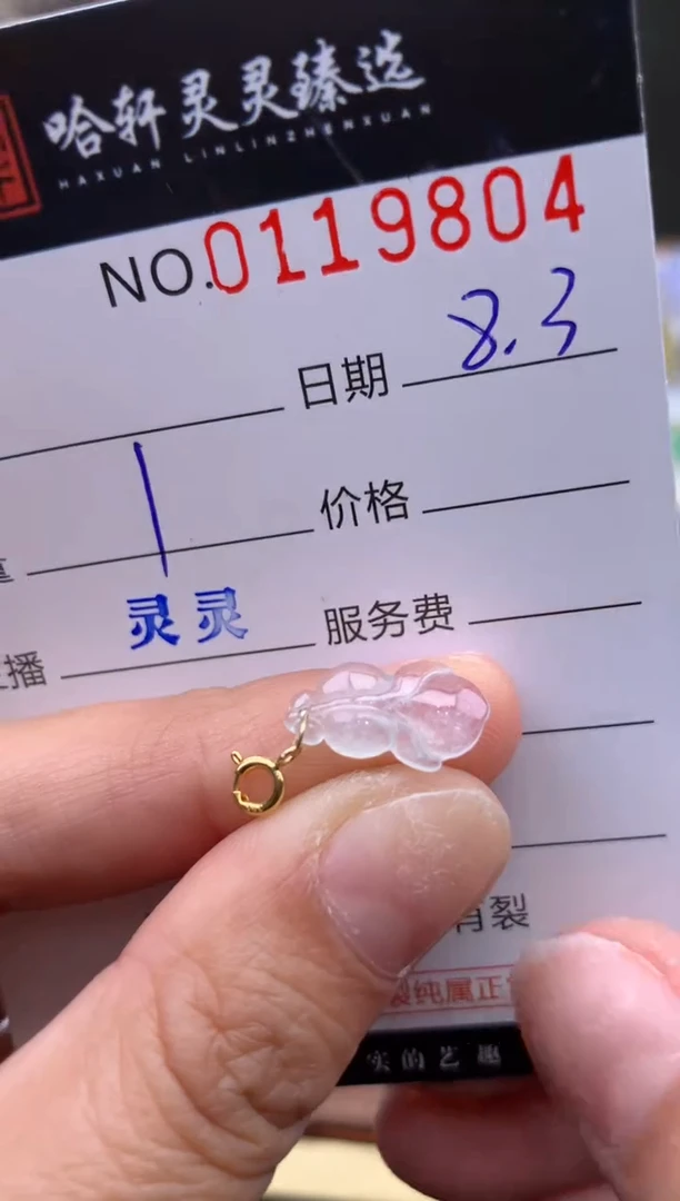 翡翠未镶嵌吊坠(不含链)哈轩  挂件1