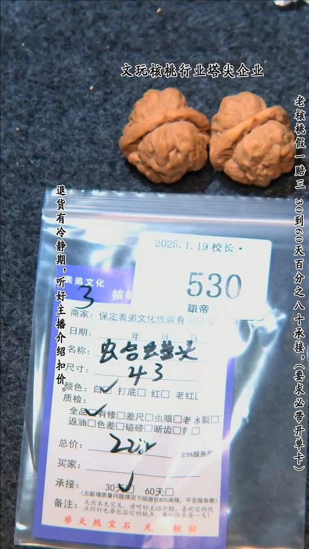 【闪购商品】文玩核桃把件530蛤蟆头