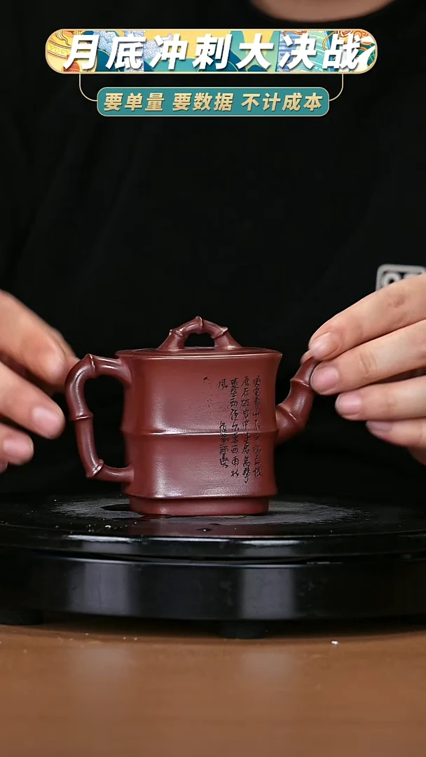 【闪购商品】宜兴原矿高端紫砂