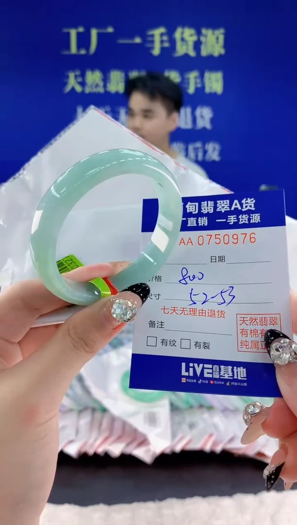 未镶嵌手镯翡翠76天然翡翠A货