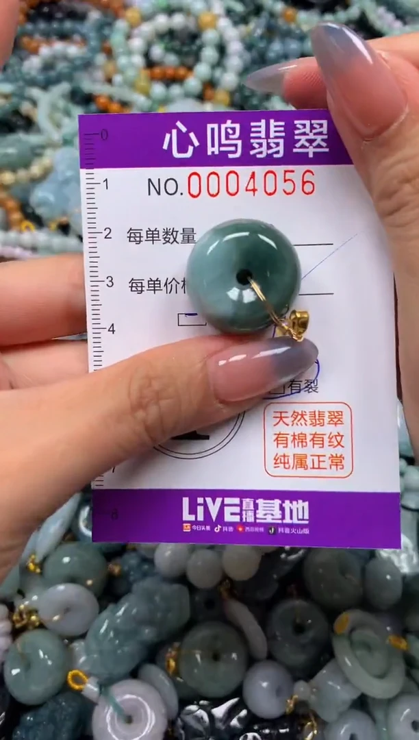 颈饰未镶嵌翡翠闪购004056