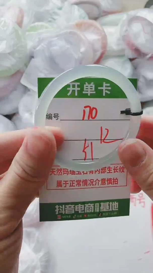 【闪购商品】玛瑙/玉髓手镯未镶嵌170