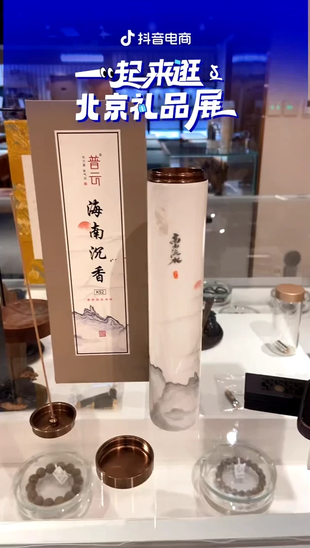 1香篆云端/海南沉香K52/100克陶瓷瓶装