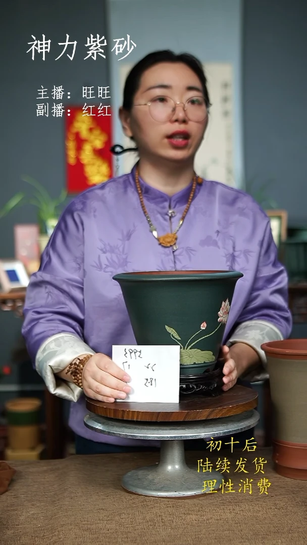 【闪购商品】紫砂花盆5993+S紫砂花盆