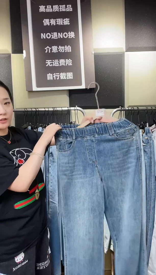 外贸库存牛仔裤405