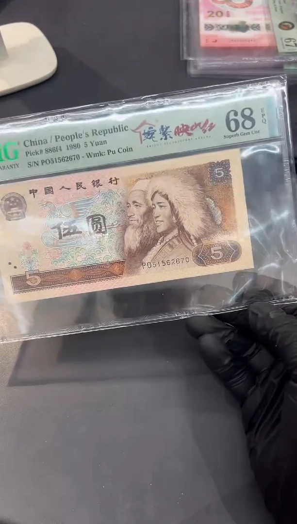 805PO姹紫68分无尾2670单张